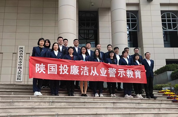 3ÔÂ20ÈÕ ¹«Ë¾×éÖ¯Ô±¹¤´ú±í¸°Î÷°²ÊÐÖм¶ÈËÃñ·¨ÔºÅÔÌýÍ¥Éó.jpg