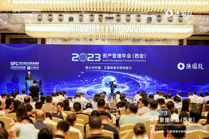 211692580164673285.jpg ͼ1 2023×ʲú¹ÜÀíÄê»á£¨Î÷°²£©Ô˶¯ÏÖ³¡.jpg