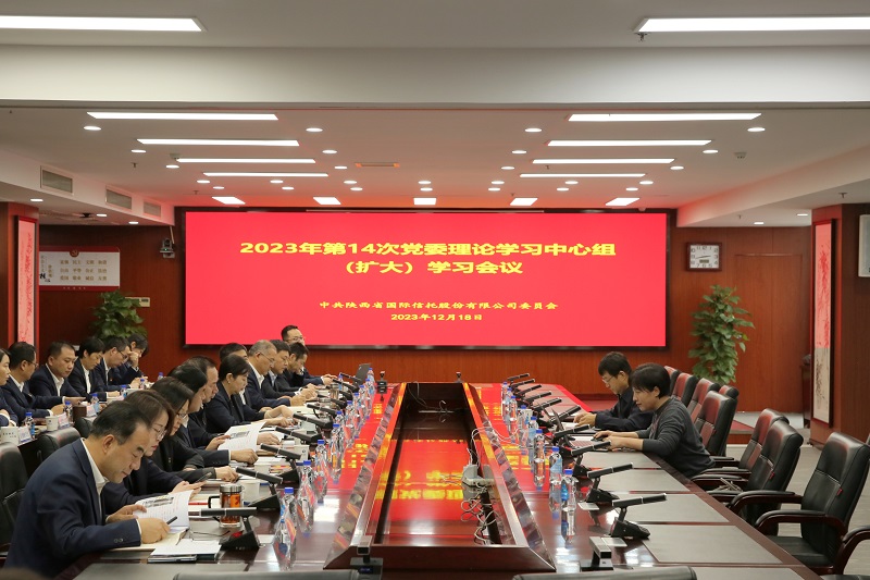 12��18�� ��˾��ί����ѧϰ��������е�14��ѧϰ����ϰ��ƽ���������ε���Ҫ����ר����.jpg