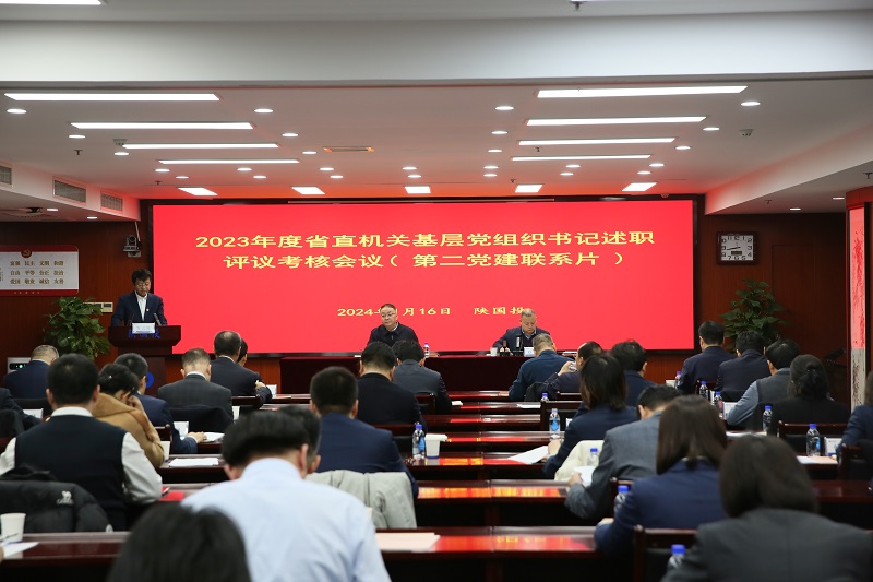 1��16�� ʡίֱ�����ع�ί�ڹ�˾��֯�ٿ�ʡֱ���صڶ�������ϵƬ�²㵳��֯���ץ����������ְ������˾ۻ�.jpg