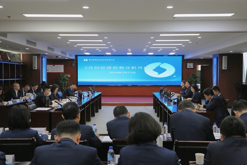 141710382072920744.jpg 3ÔÂ12ÈÕ ¹«Ë¾ÕÙ¿ª2Ô·Ýı»®ÐÎÊÆÆÊÎöÔ¶Ȼá(1).jpg