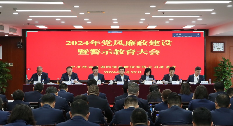 3��22�� ��˾��ί�ٿ�2024�굳�����������߾�ʾ������ᣨ����.jpg